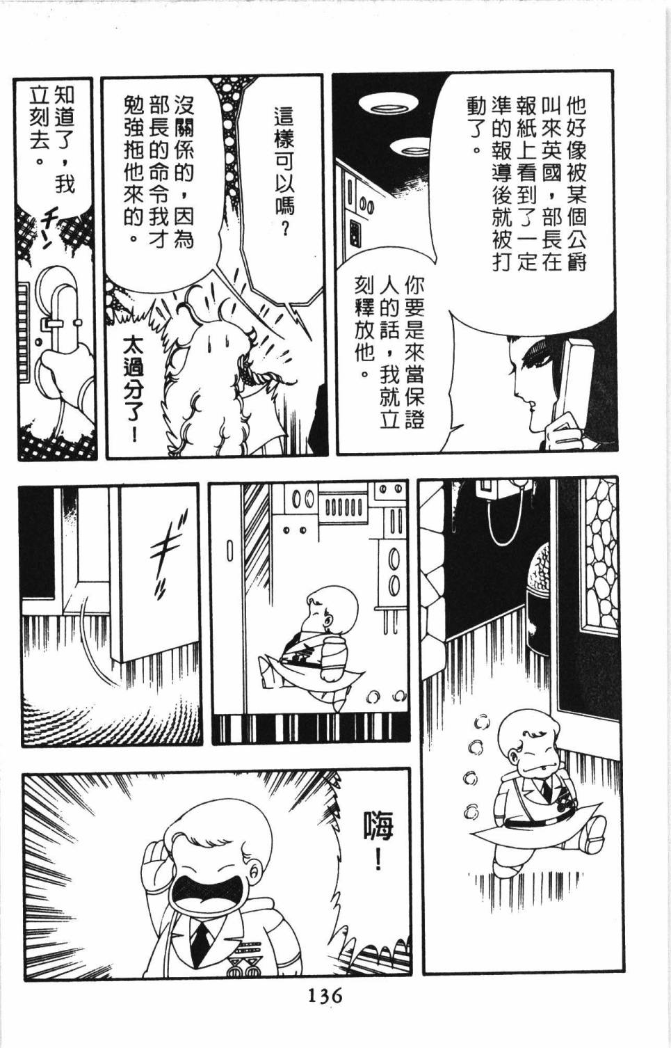 帕塔利洛!韩漫全集-第13卷无删减无遮挡章节图片 