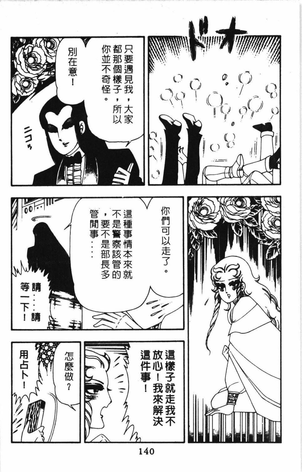 帕塔利洛!韩漫全集-第13卷无删减无遮挡章节图片 