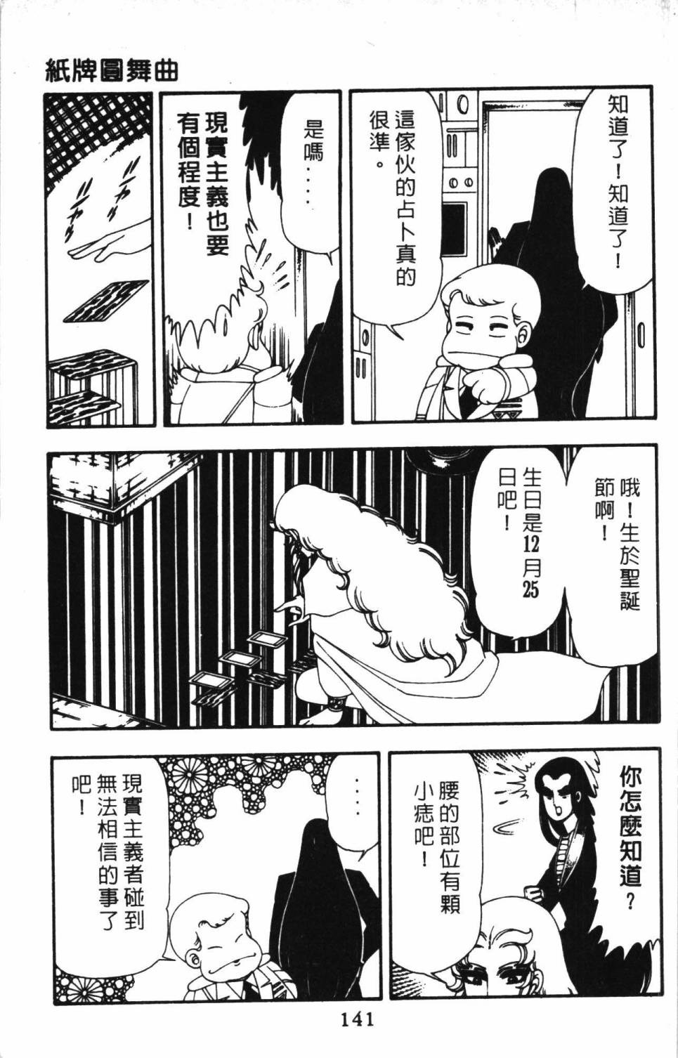 帕塔利洛!韩漫全集-第13卷无删减无遮挡章节图片 