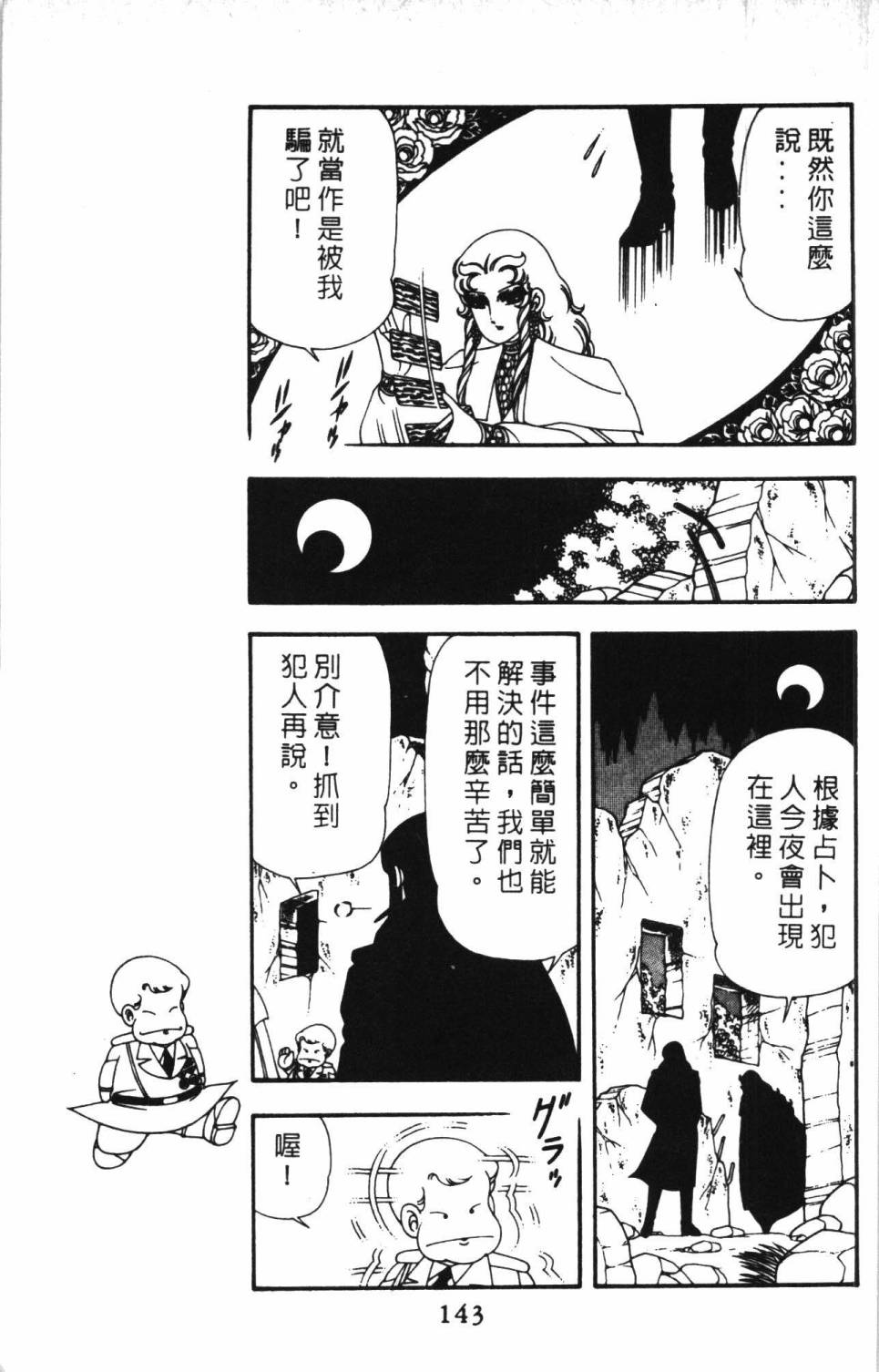 帕塔利洛!韩漫全集-第13卷无删减无遮挡章节图片 