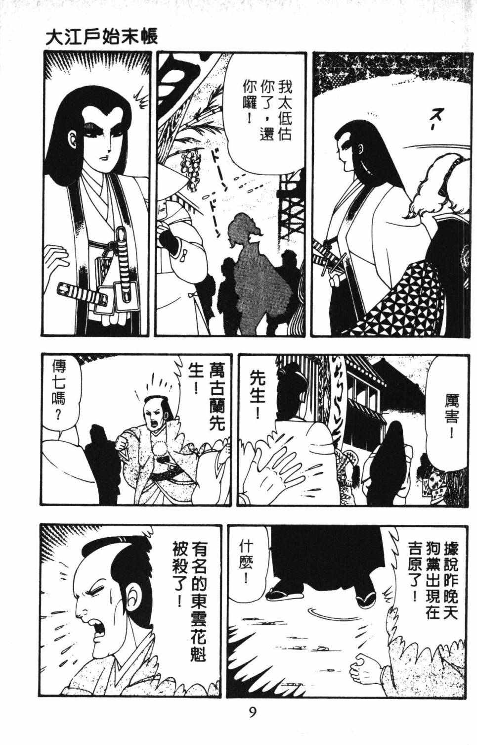 帕塔利洛!韩漫全集-第13卷无删减无遮挡章节图片 