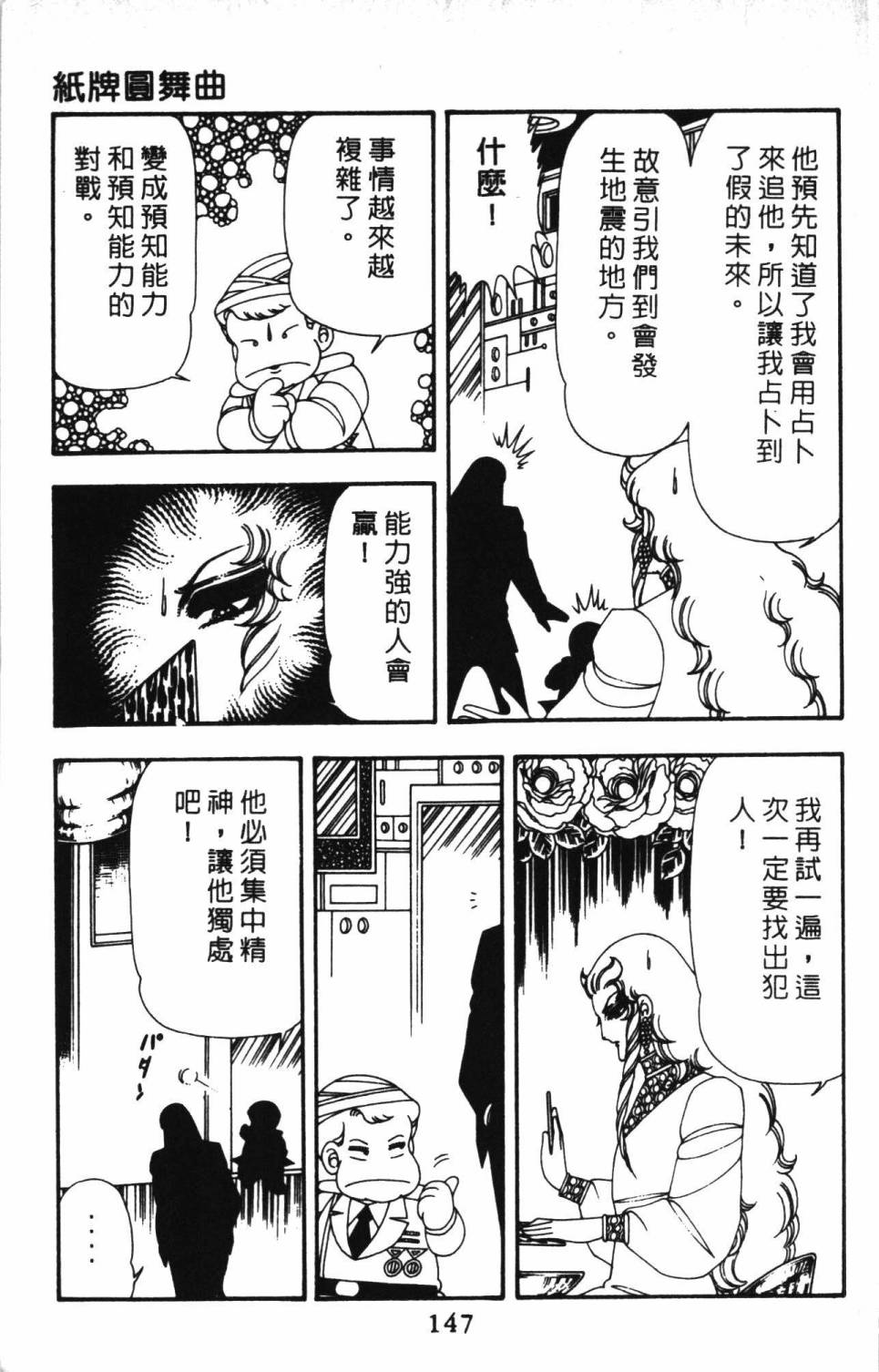 帕塔利洛!韩漫全集-第13卷无删减无遮挡章节图片 