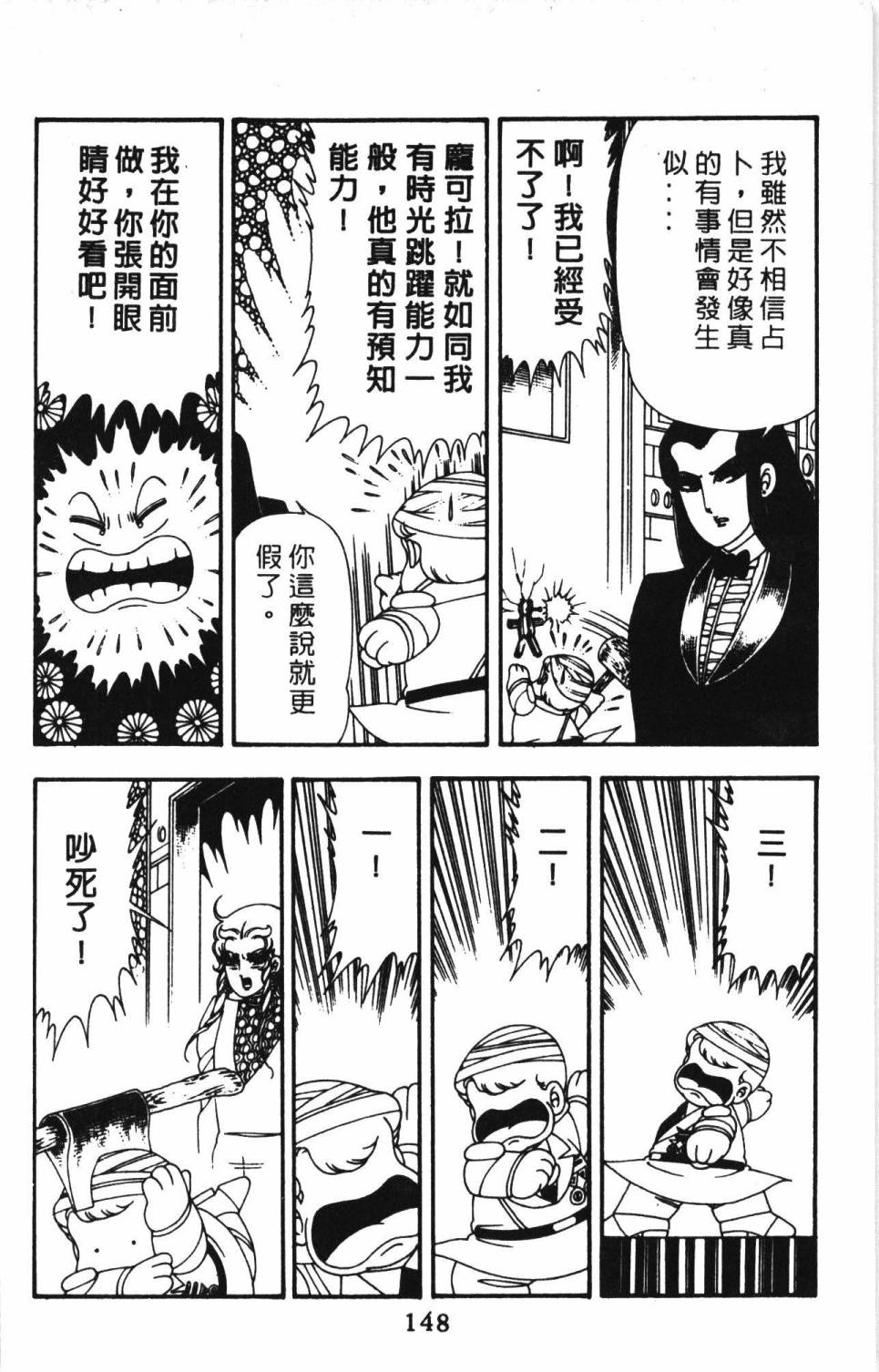 帕塔利洛!韩漫全集-第13卷无删减无遮挡章节图片 