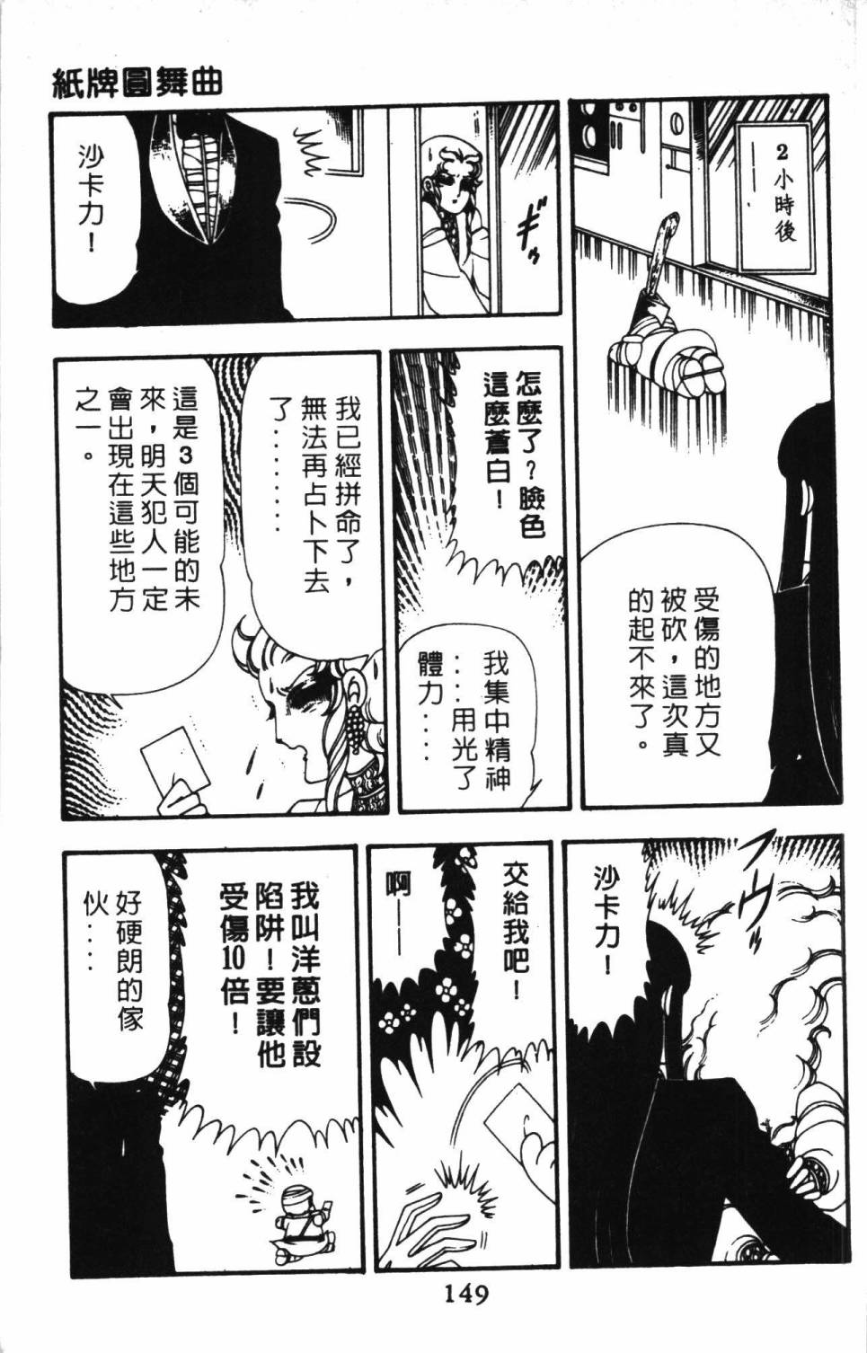 帕塔利洛!韩漫全集-第13卷无删减无遮挡章节图片 
