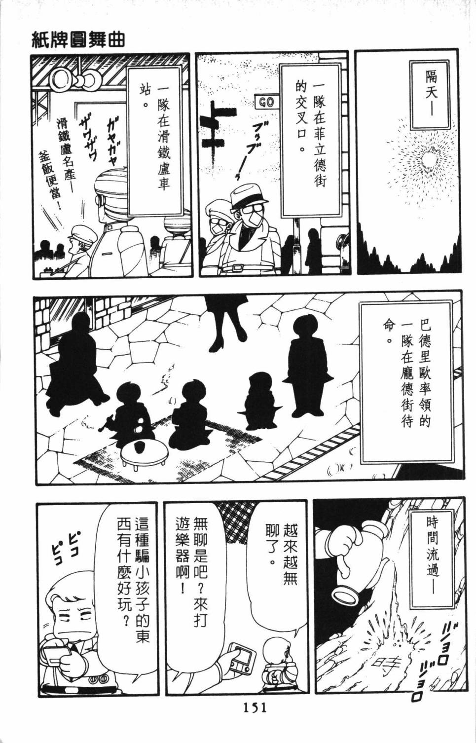 帕塔利洛!韩漫全集-第13卷无删减无遮挡章节图片 