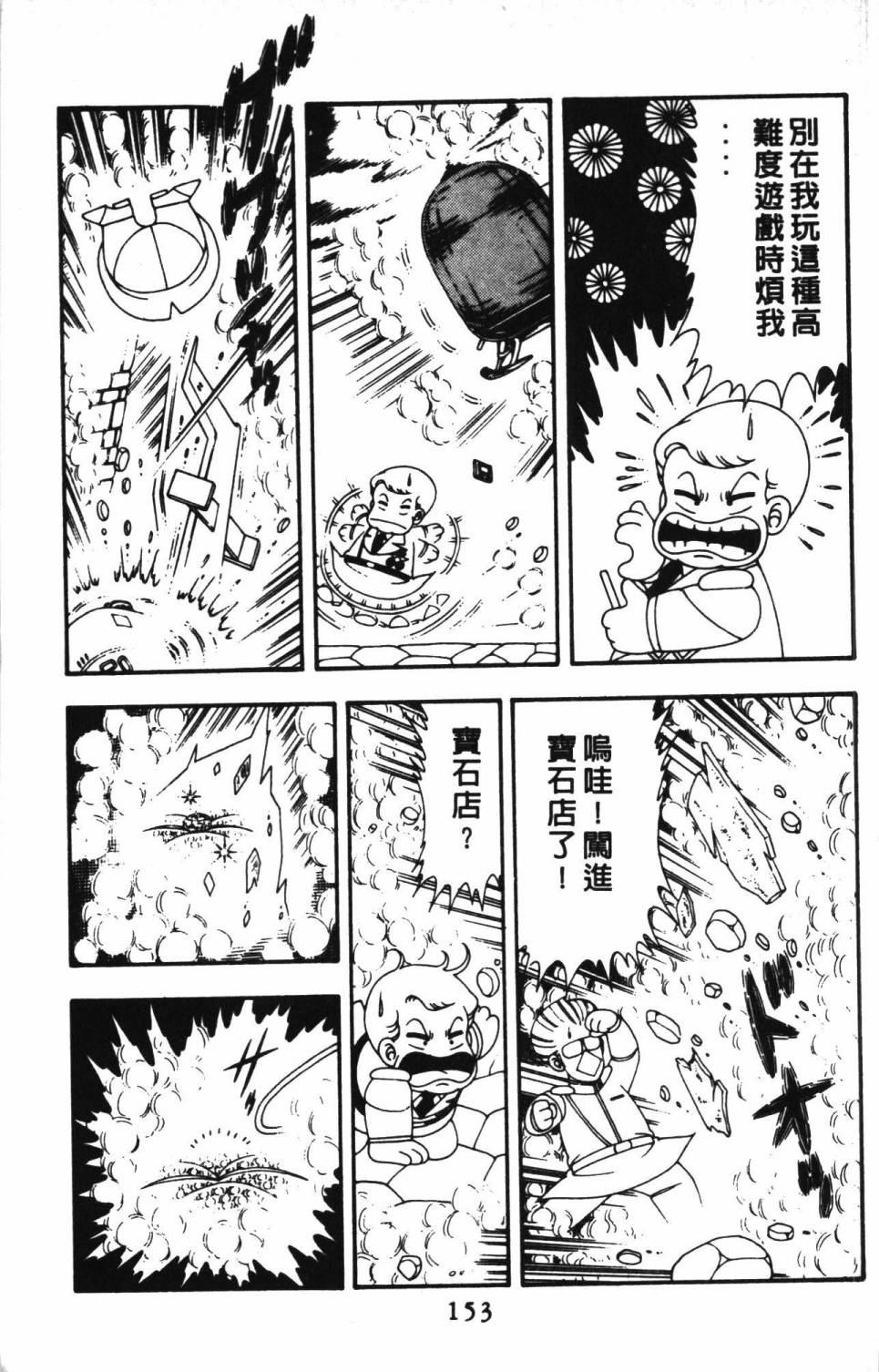 帕塔利洛!韩漫全集-第13卷无删减无遮挡章节图片 