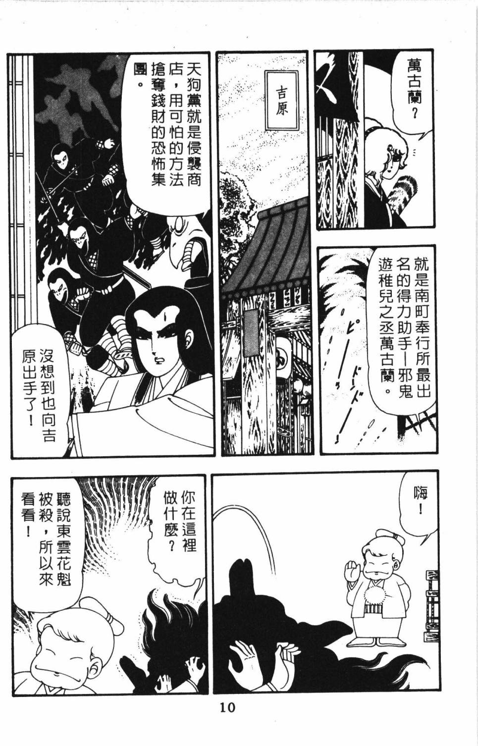 帕塔利洛!韩漫全集-第13卷无删减无遮挡章节图片 