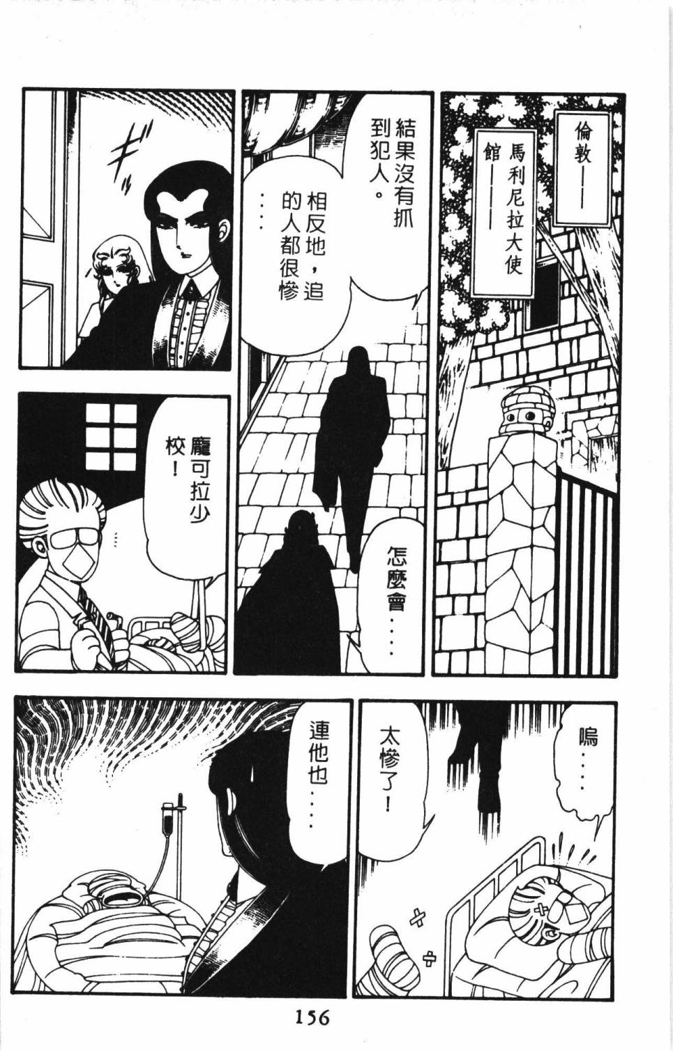 帕塔利洛!韩漫全集-第13卷无删减无遮挡章节图片 