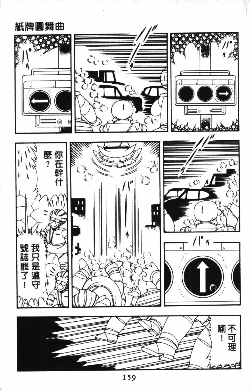 帕塔利洛!韩漫全集-第13卷无删减无遮挡章节图片 