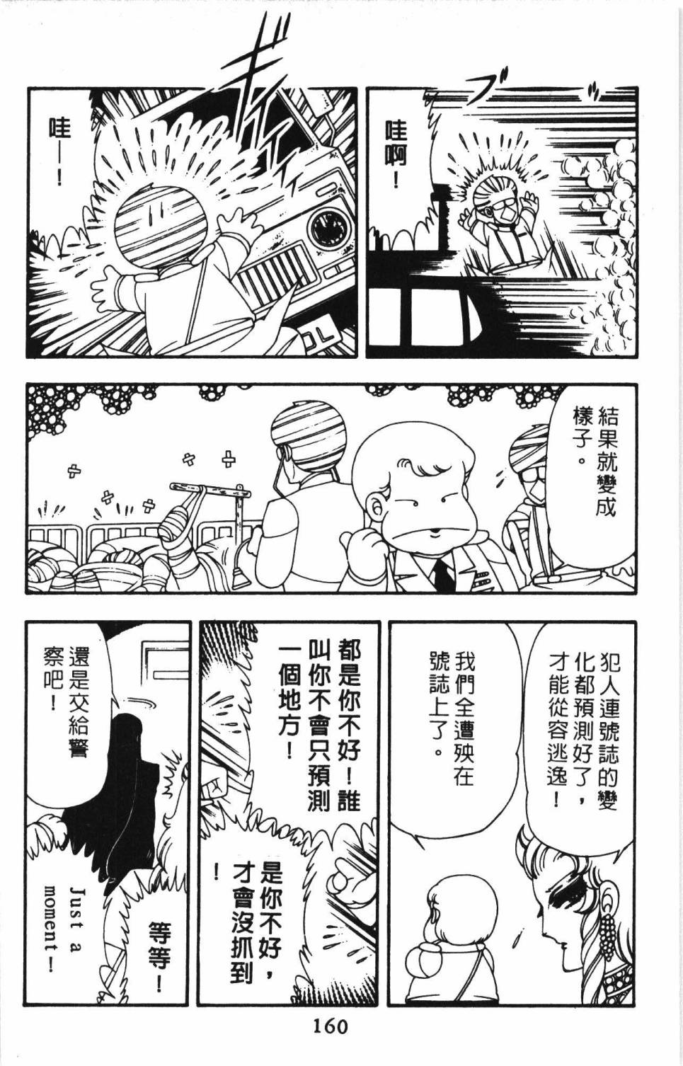 帕塔利洛!韩漫全集-第13卷无删减无遮挡章节图片 