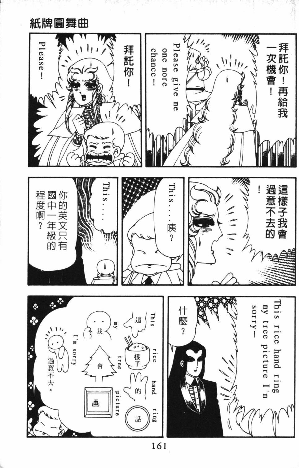 帕塔利洛!韩漫全集-第13卷无删减无遮挡章节图片 
