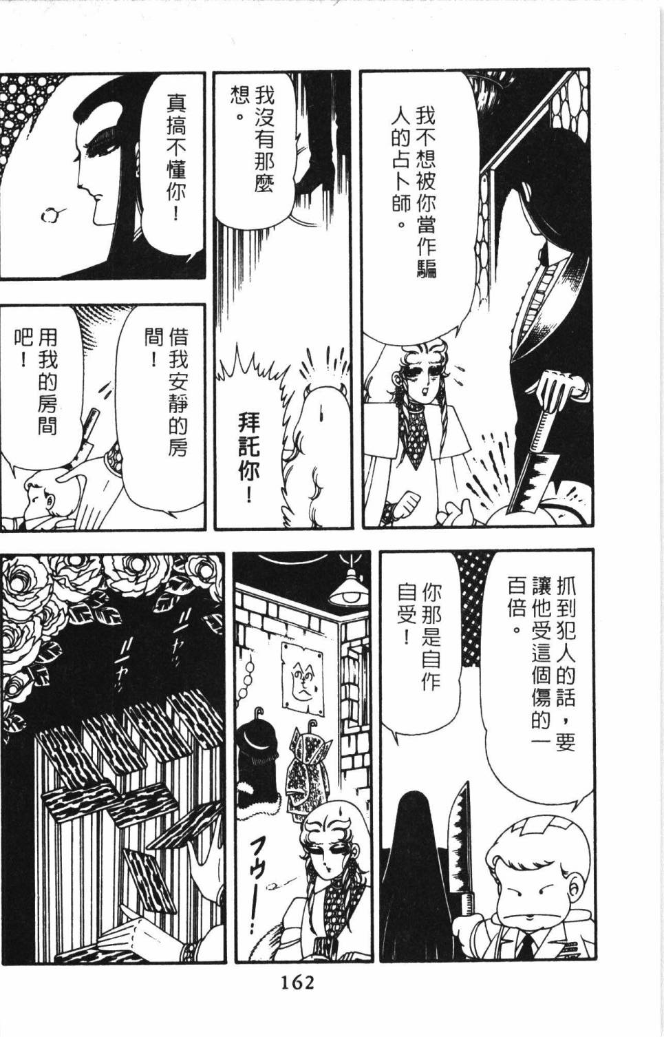 帕塔利洛!韩漫全集-第13卷无删减无遮挡章节图片 