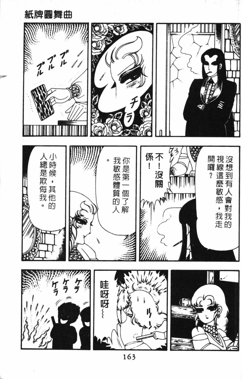 帕塔利洛!韩漫全集-第13卷无删减无遮挡章节图片 