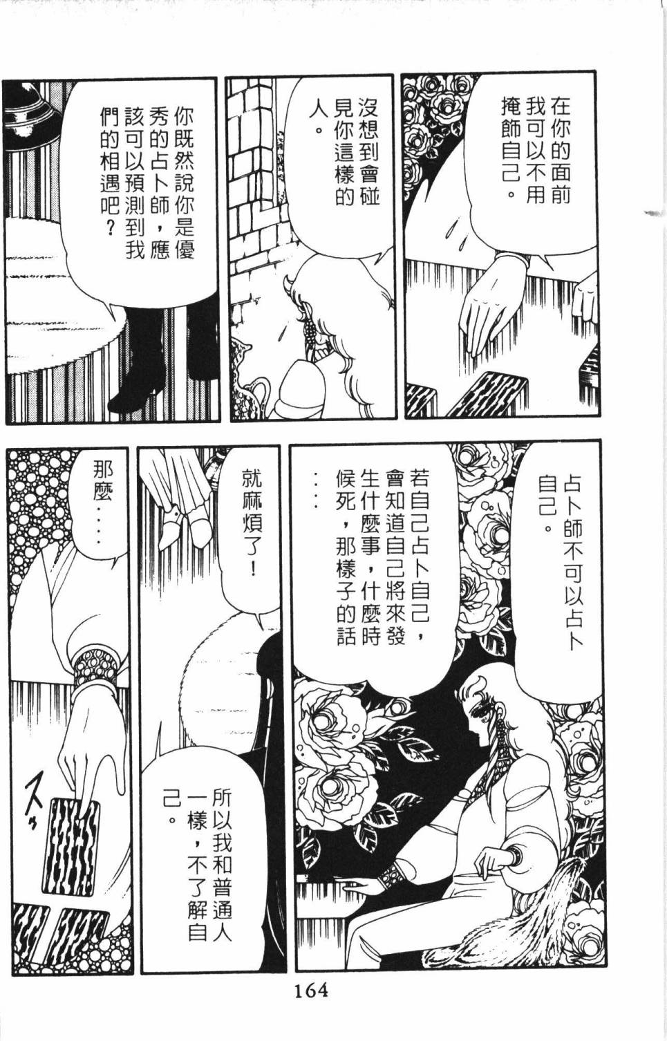 帕塔利洛!韩漫全集-第13卷无删减无遮挡章节图片 