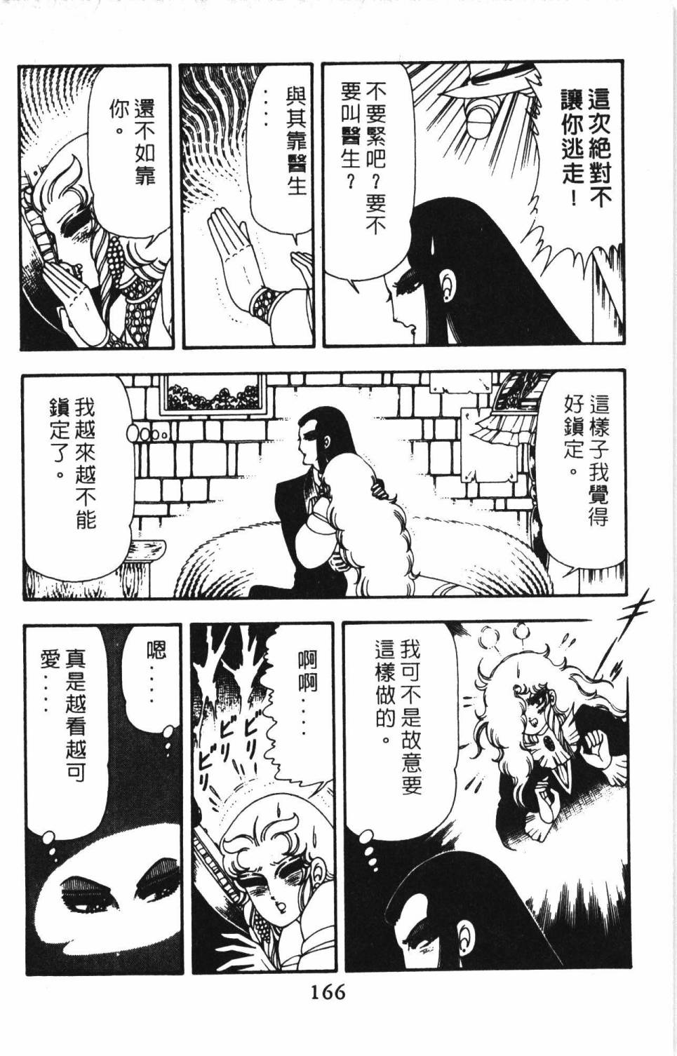帕塔利洛!韩漫全集-第13卷无删减无遮挡章节图片 