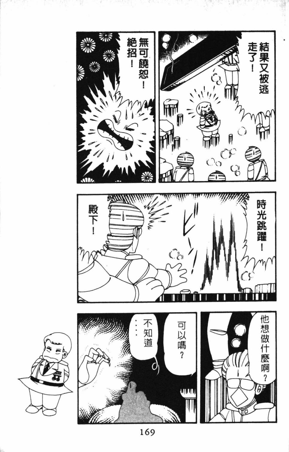 帕塔利洛!韩漫全集-第13卷无删减无遮挡章节图片 