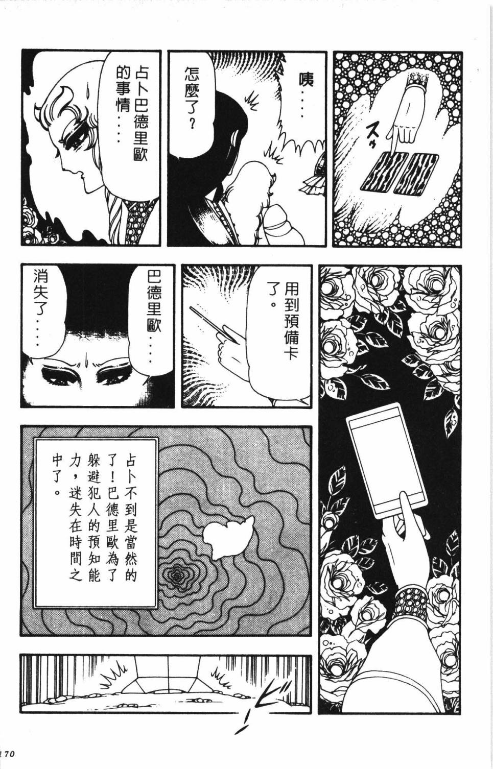 帕塔利洛!韩漫全集-第13卷无删减无遮挡章节图片 