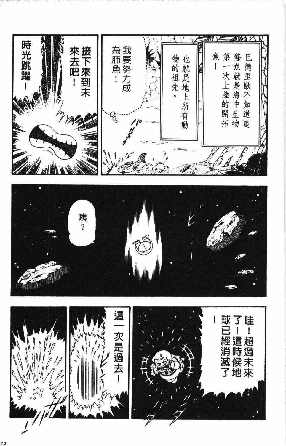 帕塔利洛!韩漫全集-第13卷无删减无遮挡章节图片 