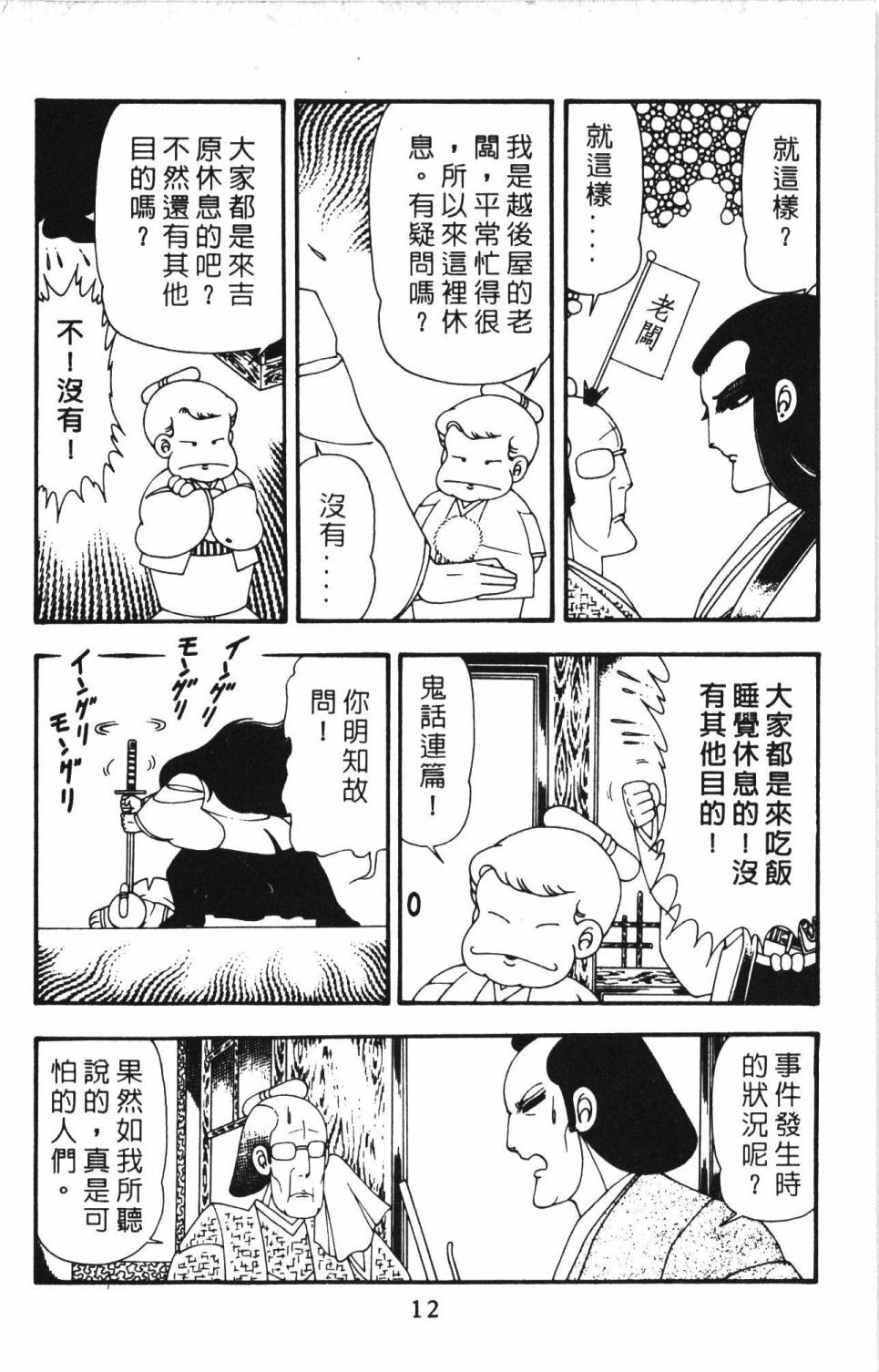 帕塔利洛!韩漫全集-第13卷无删减无遮挡章节图片 