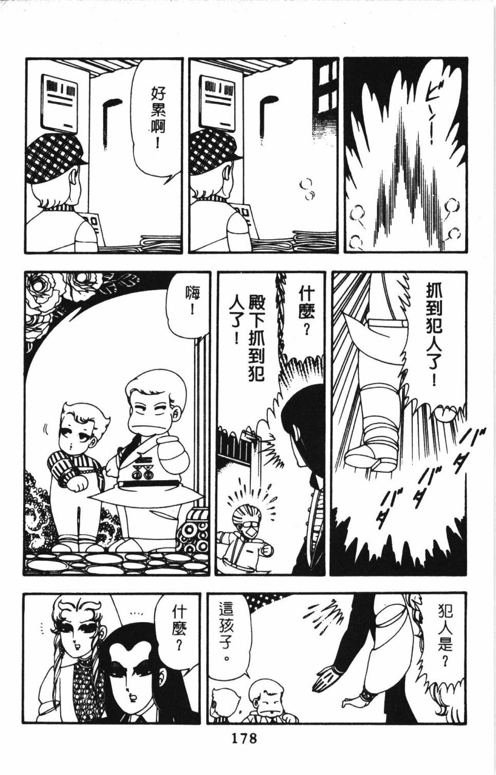 帕塔利洛!韩漫全集-第13卷无删减无遮挡章节图片 