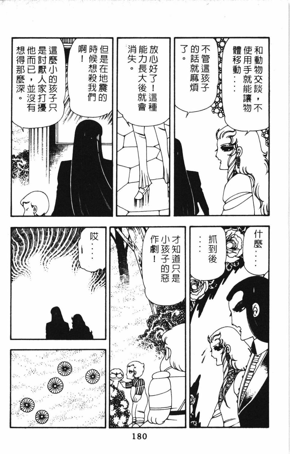 帕塔利洛!韩漫全集-第13卷无删减无遮挡章节图片 