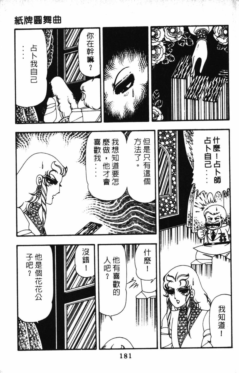 帕塔利洛!韩漫全集-第13卷无删减无遮挡章节图片 
