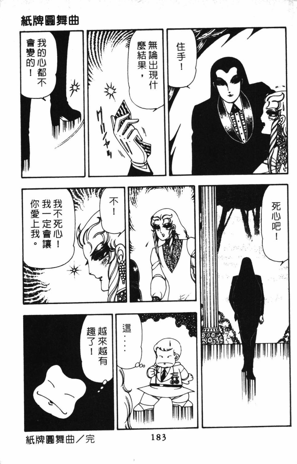 帕塔利洛!韩漫全集-第13卷无删减无遮挡章节图片 