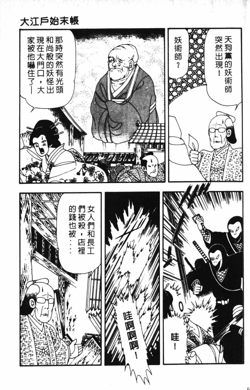 帕塔利洛!韩漫全集-第13卷无删减无遮挡章节图片 