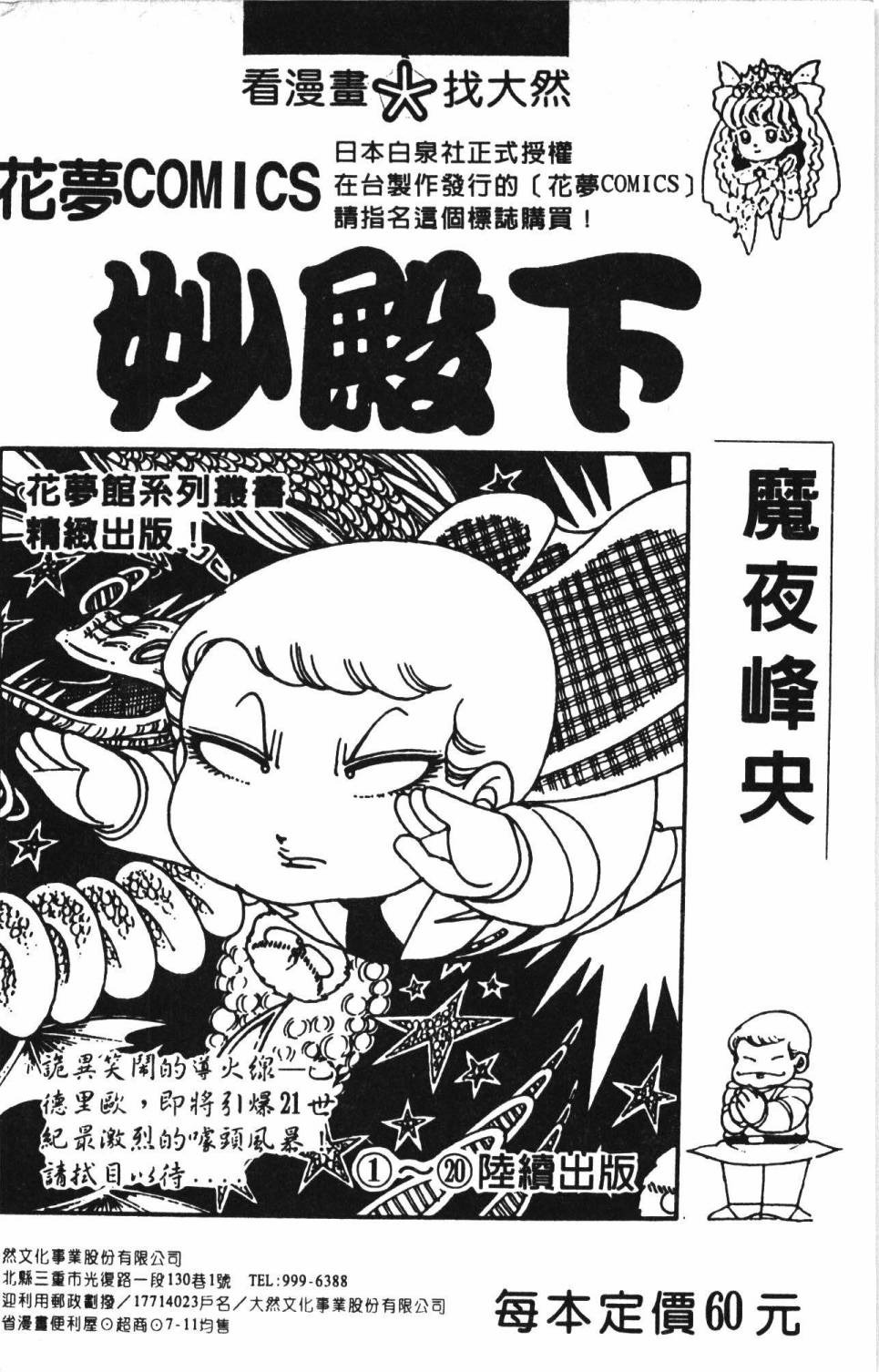 帕塔利洛!韩漫全集-第13卷无删减无遮挡章节图片 