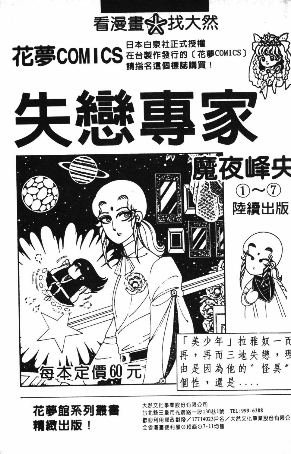 帕塔利洛!韩漫全集-第13卷无删减无遮挡章节图片 