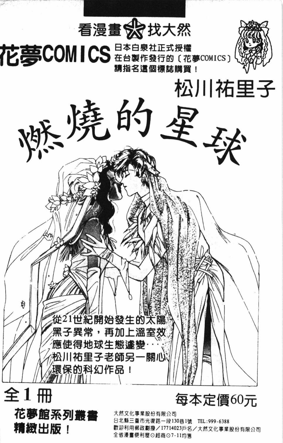 帕塔利洛!韩漫全集-第13卷无删减无遮挡章节图片 