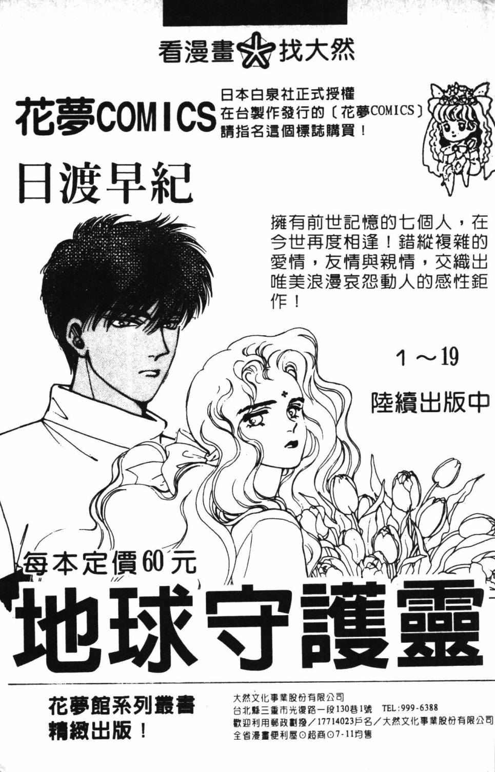 帕塔利洛!韩漫全集-第13卷无删减无遮挡章节图片 