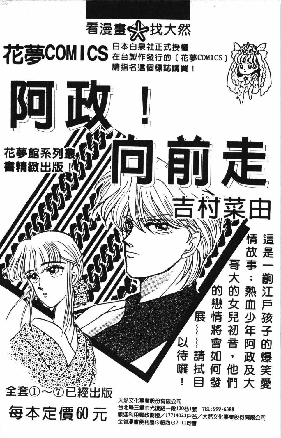 帕塔利洛!韩漫全集-第13卷无删减无遮挡章节图片 