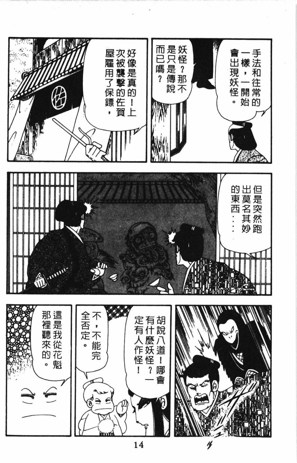 帕塔利洛!韩漫全集-第13卷无删减无遮挡章节图片 