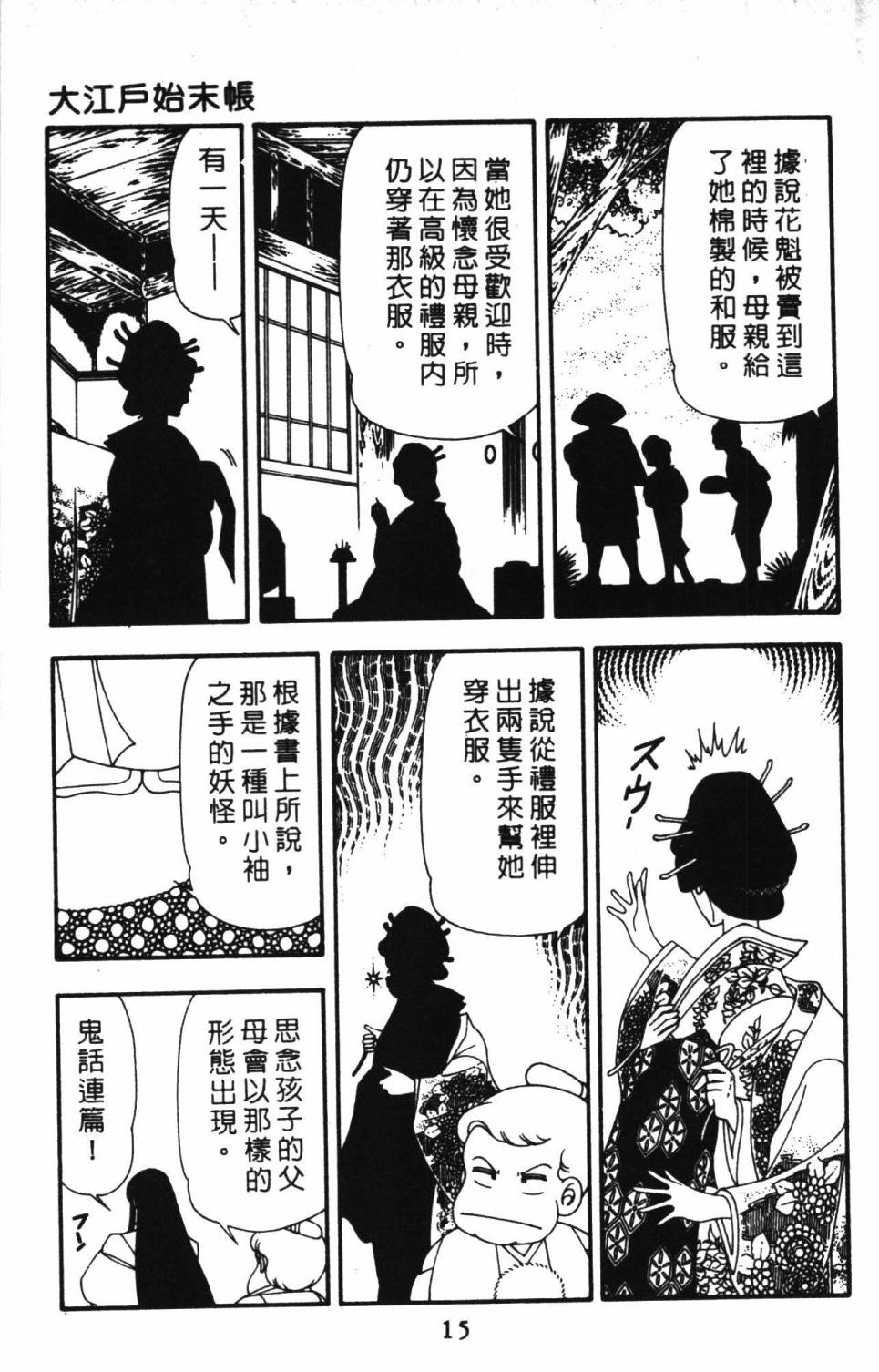 帕塔利洛!韩漫全集-第13卷无删减无遮挡章节图片 