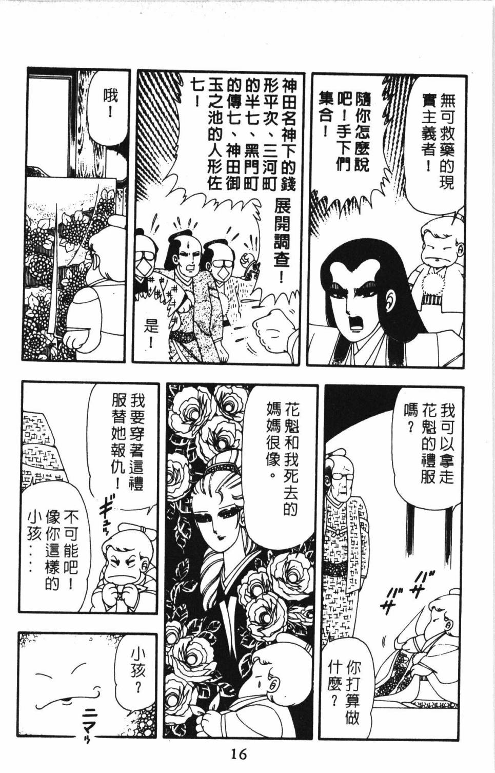 帕塔利洛!韩漫全集-第13卷无删减无遮挡章节图片 
