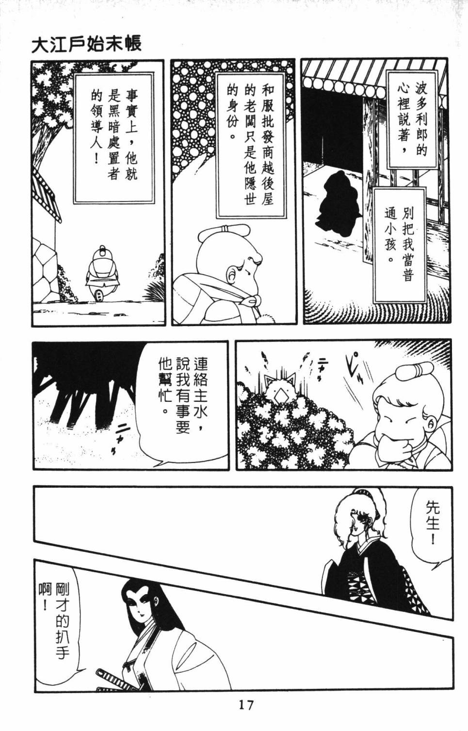 帕塔利洛!韩漫全集-第13卷无删减无遮挡章节图片 