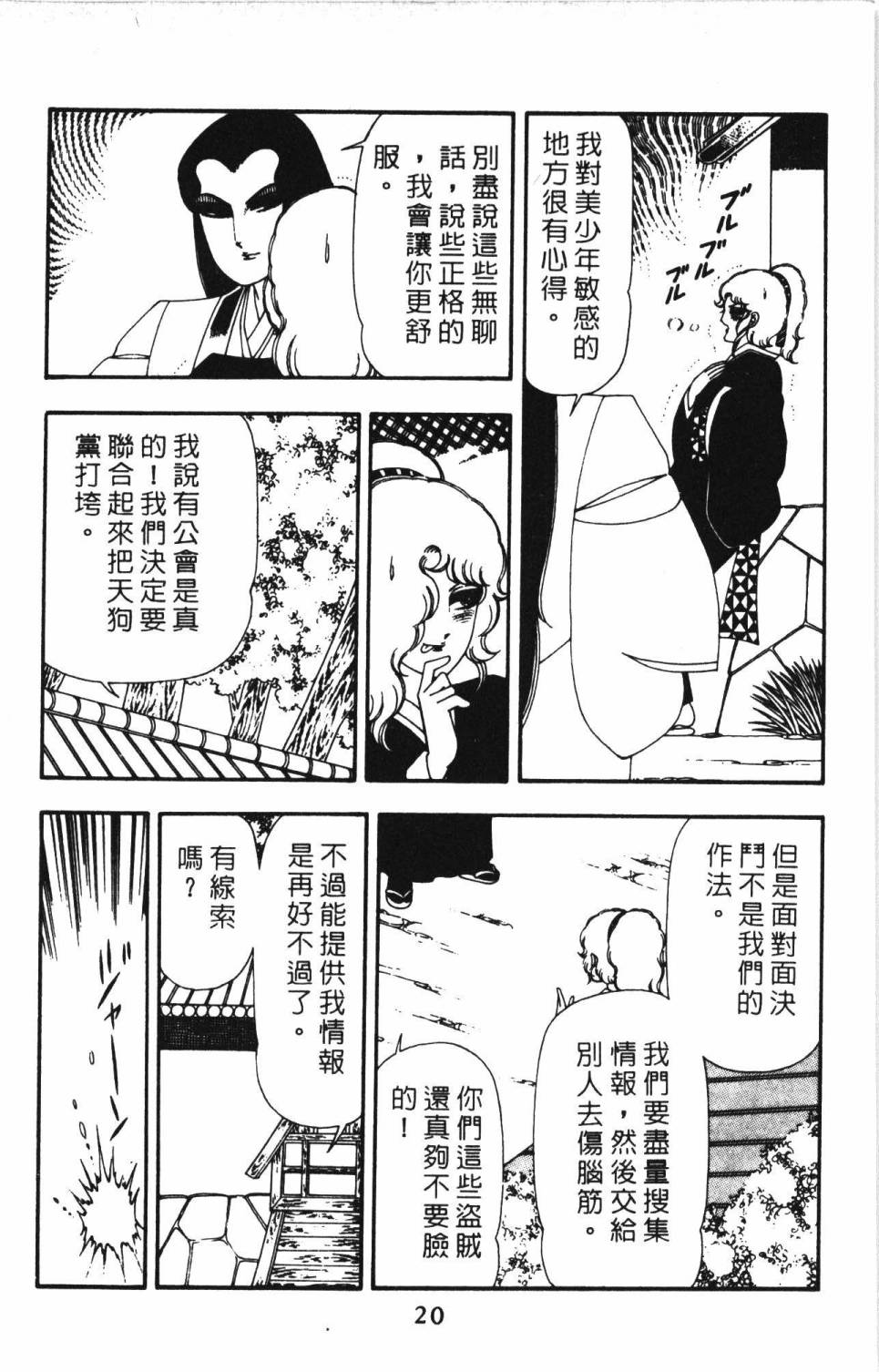 帕塔利洛!韩漫全集-第13卷无删减无遮挡章节图片 
