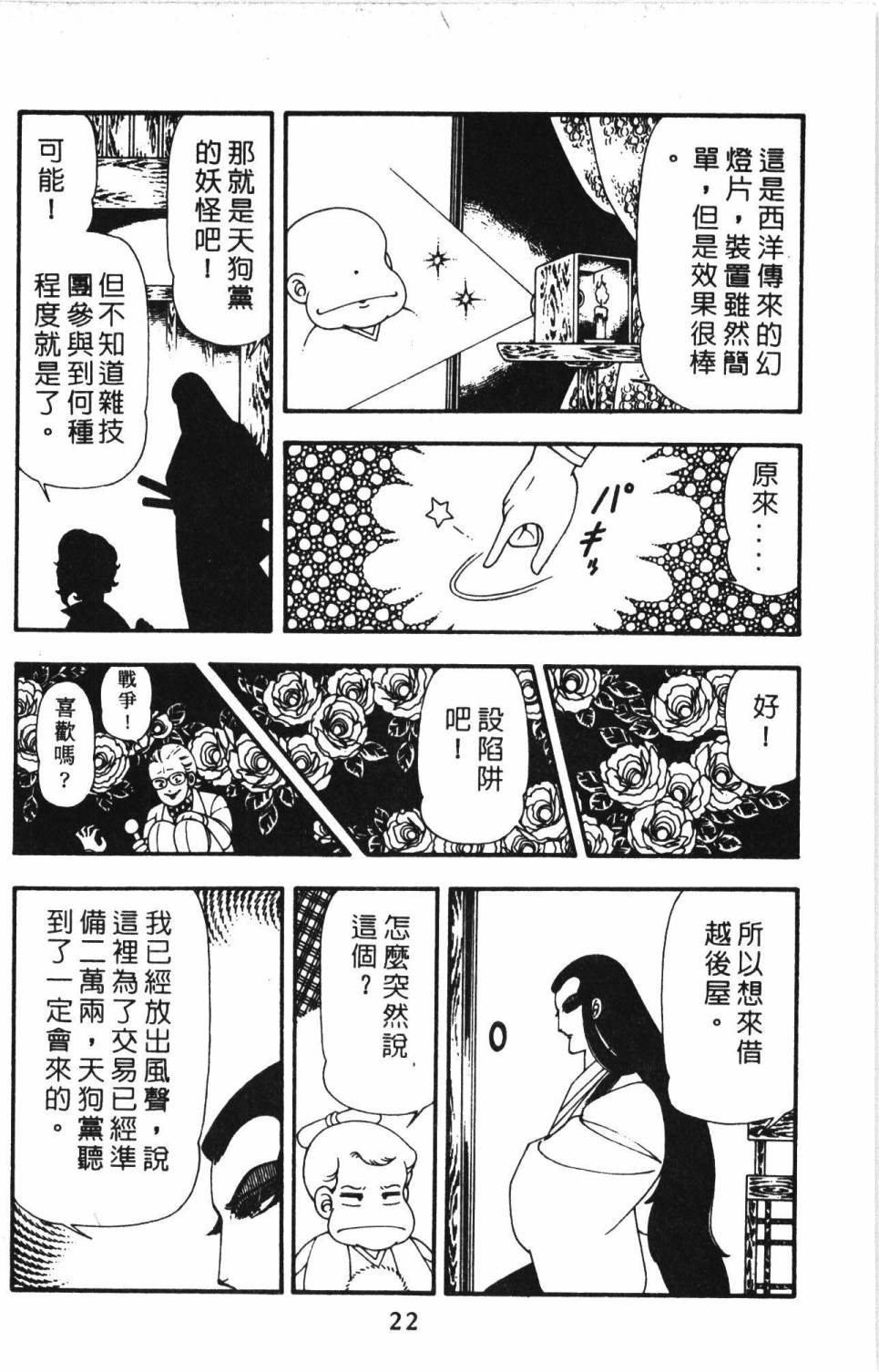 帕塔利洛!韩漫全集-第13卷无删减无遮挡章节图片 