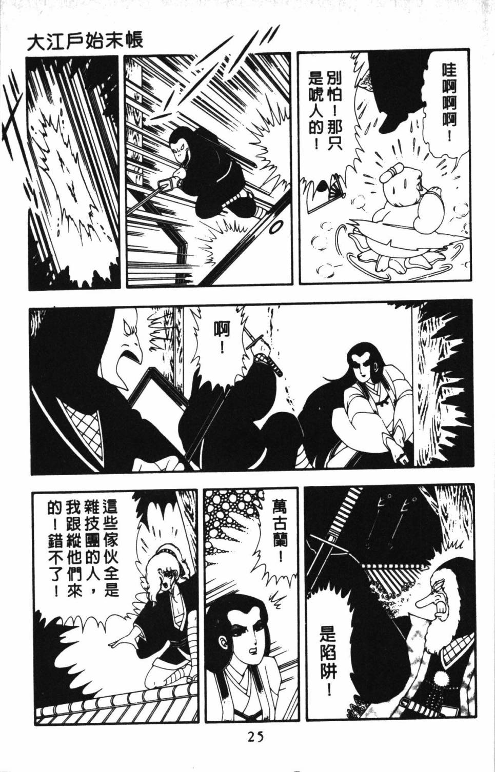 帕塔利洛!韩漫全集-第13卷无删减无遮挡章节图片 