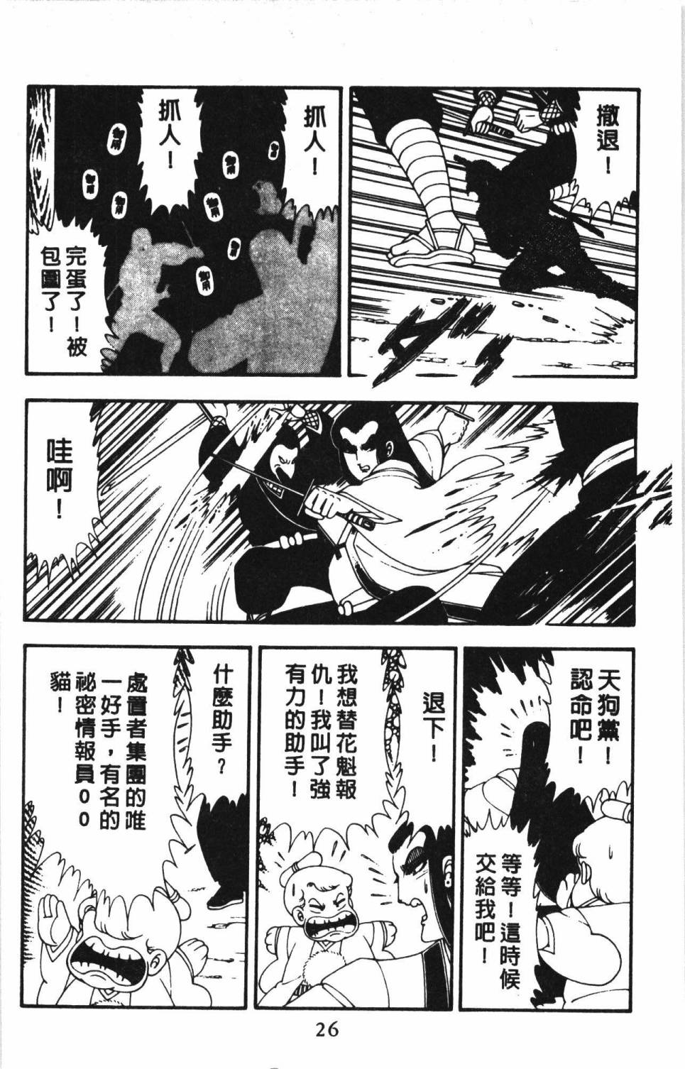帕塔利洛!韩漫全集-第13卷无删减无遮挡章节图片 