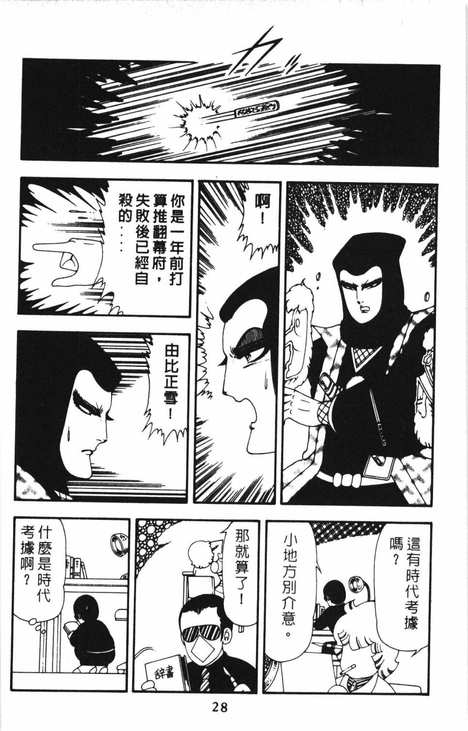 帕塔利洛!韩漫全集-第13卷无删减无遮挡章节图片 
