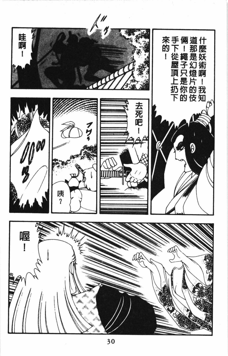 帕塔利洛!韩漫全集-第13卷无删减无遮挡章节图片 
