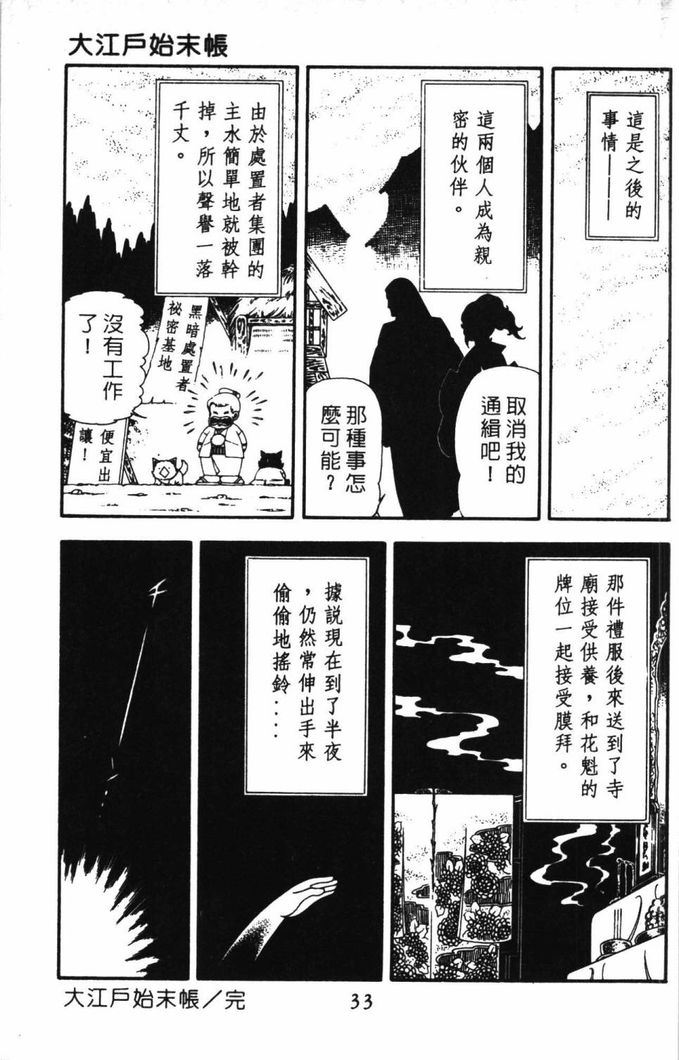 帕塔利洛!韩漫全集-第13卷无删减无遮挡章节图片 