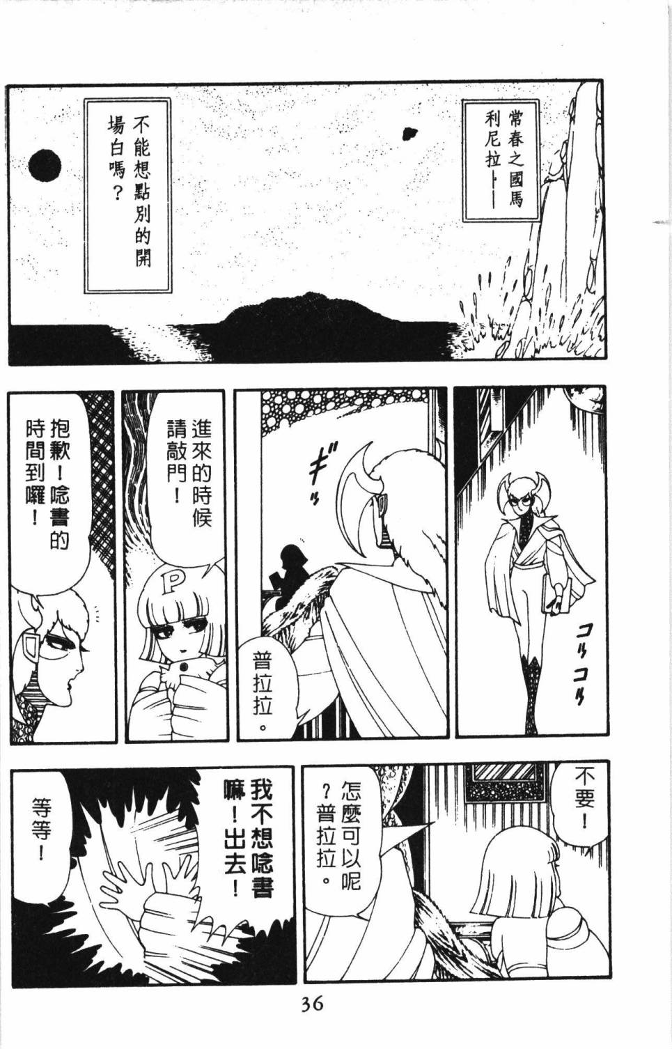 帕塔利洛!韩漫全集-第13卷无删减无遮挡章节图片 