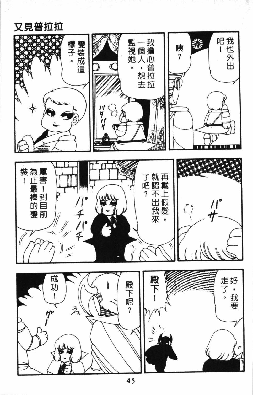 帕塔利洛!韩漫全集-第13卷无删减无遮挡章节图片 