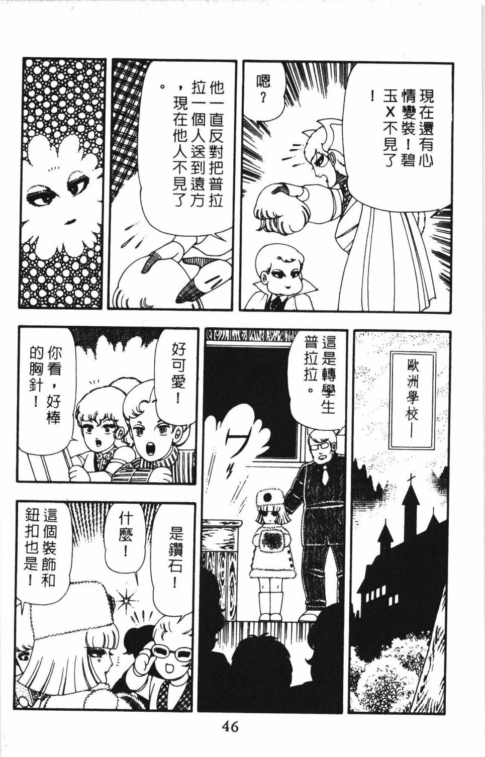 帕塔利洛!韩漫全集-第13卷无删减无遮挡章节图片 