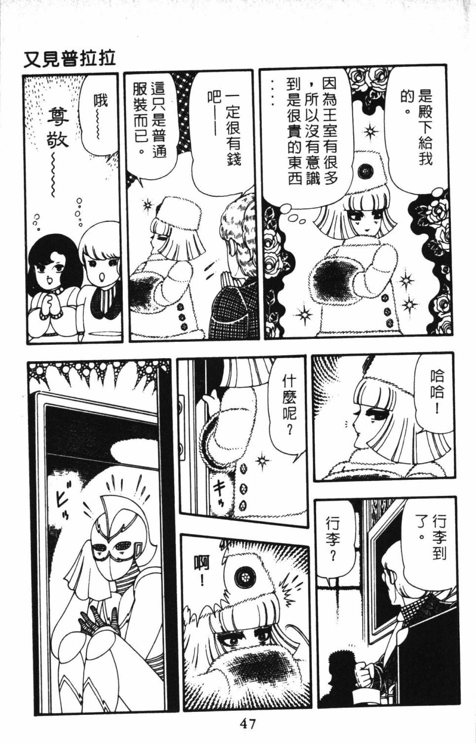 帕塔利洛!韩漫全集-第13卷无删减无遮挡章节图片 