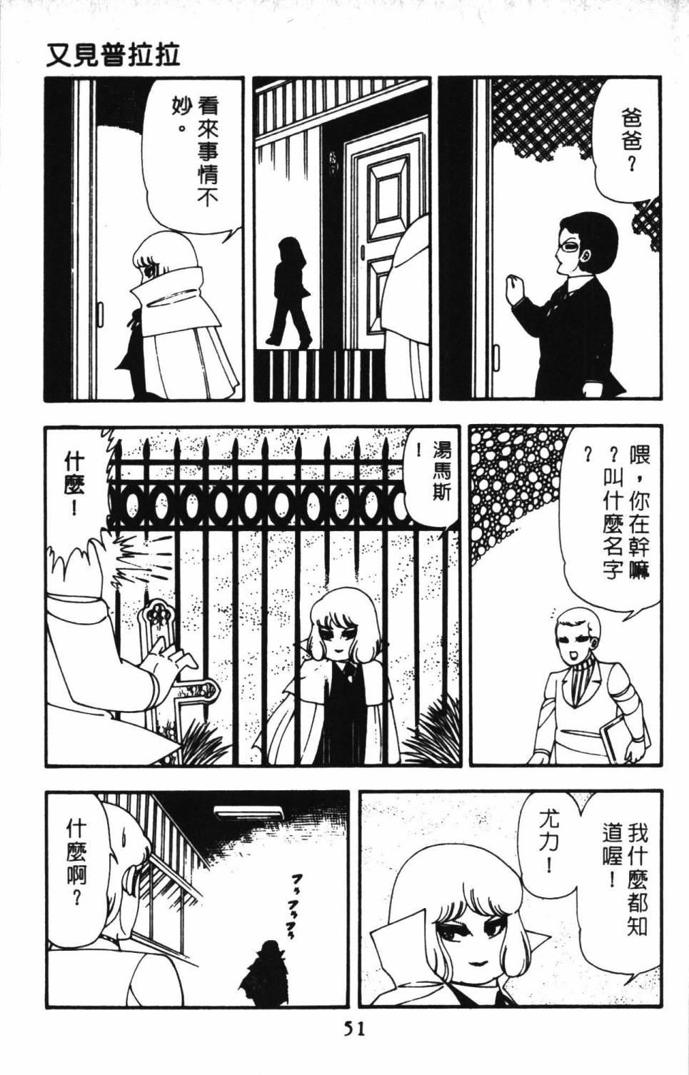 帕塔利洛!韩漫全集-第13卷无删减无遮挡章节图片 