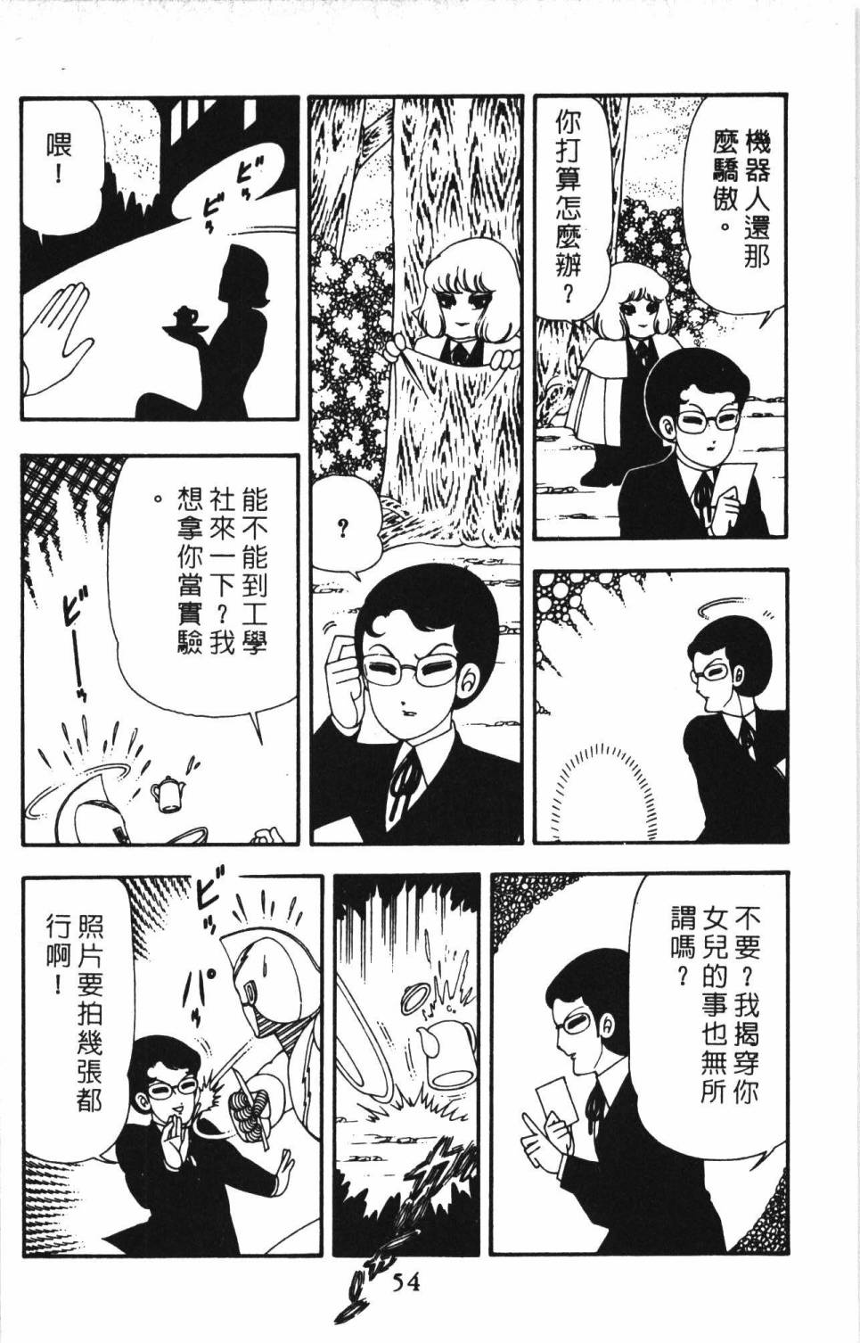 帕塔利洛!韩漫全集-第13卷无删减无遮挡章节图片 